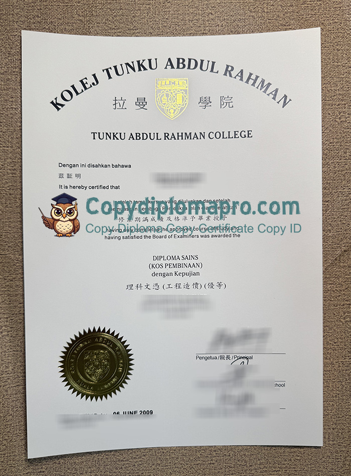 Tunku Abdul Rahman College Diploma, TAR UMT Diploma
