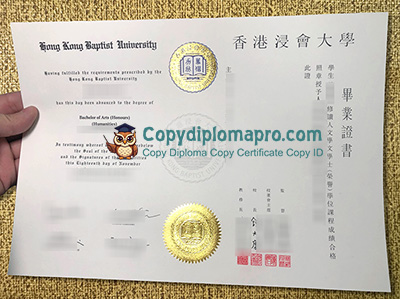 Hong Kong Baptist University Diploma