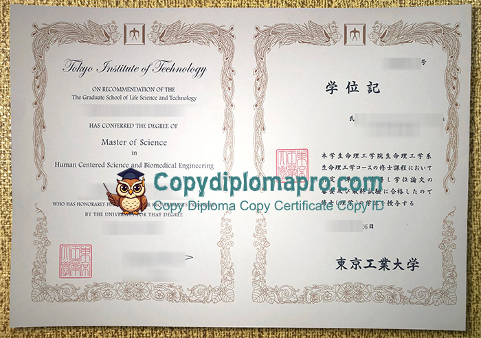 Tokyo Institute of Technology Diploma