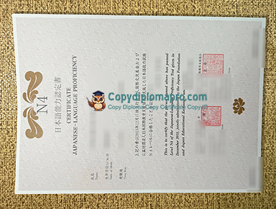 JLPT N4 Certificate